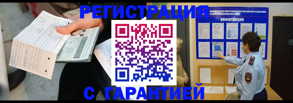 временная прописка в Тутаеве