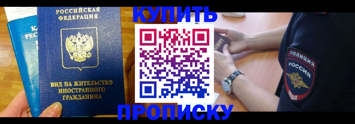 прописка иностранных граждан в Тутаеве
