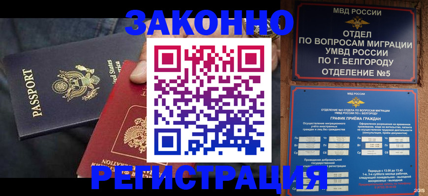 прописка законно в Тутаеве