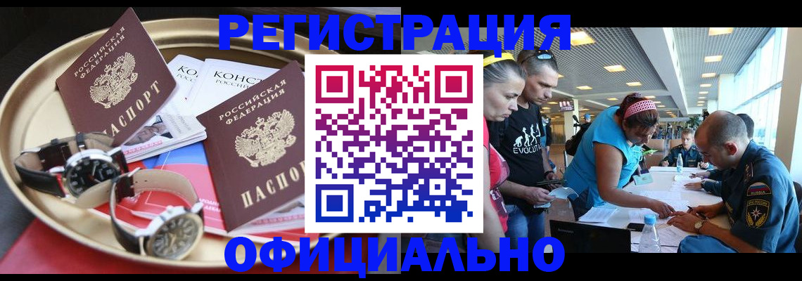 временная регистрация купить в Тутаеве