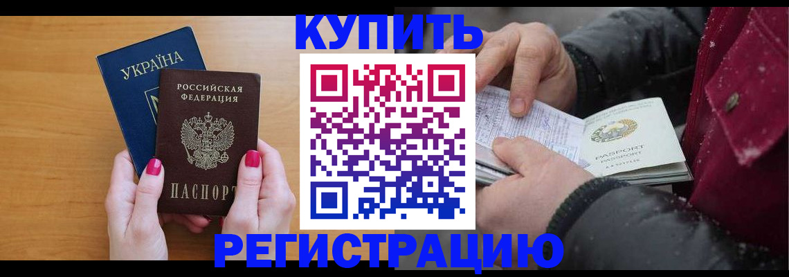 прописка регистрация в Тутаеве