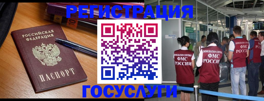 прописка иностранных граждан в Тутаеве