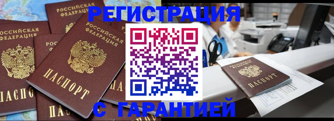 временная прописка в Тутаеве